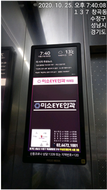 (주)대한엘리베이터 이미지