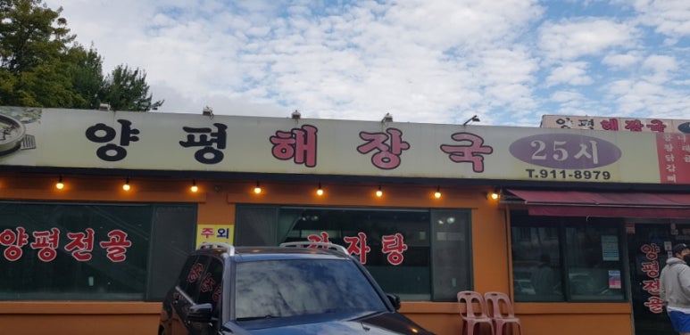 25시해장국 이미지