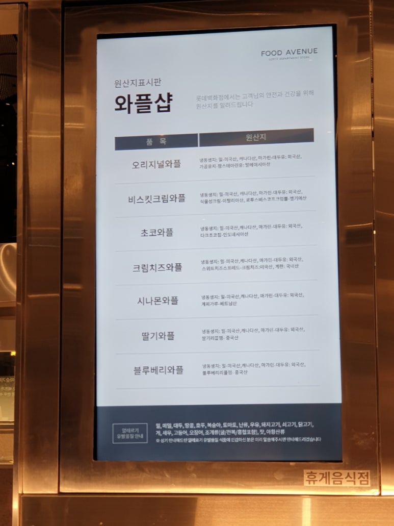 서울쿠키 와플샵 이미지