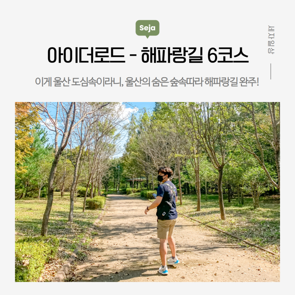아이더울산 이미지