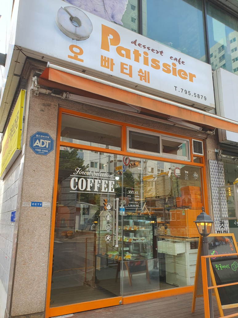 오빠티쉐 이미지
