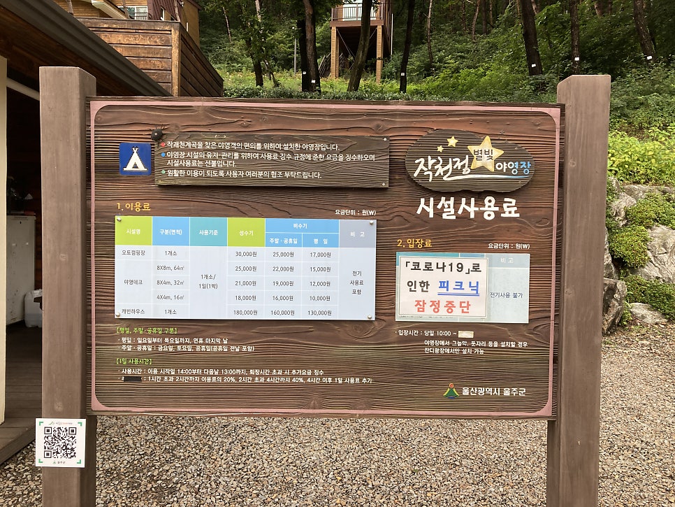 별빛야영장 이미지