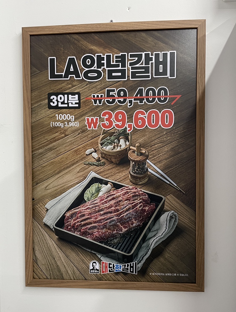 김준호의대단한갈비인천마전역점 이미지