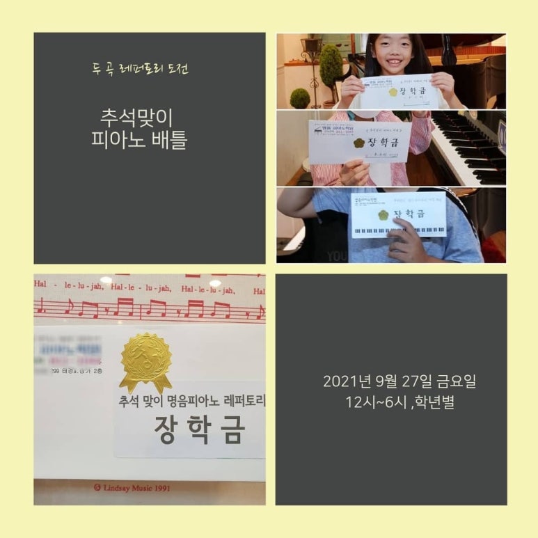 명음음악학원 이미지