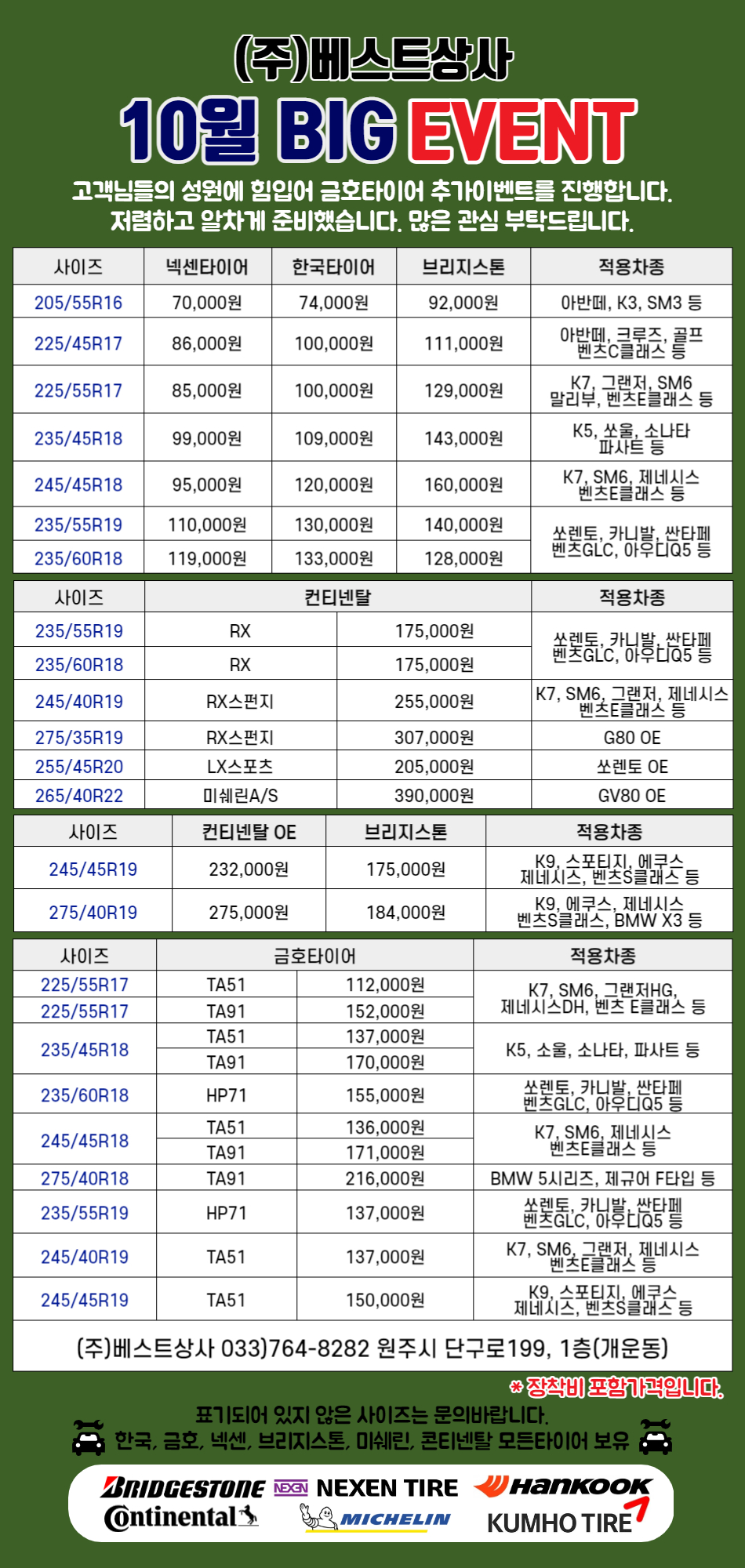 쌍용종합상사 이미지