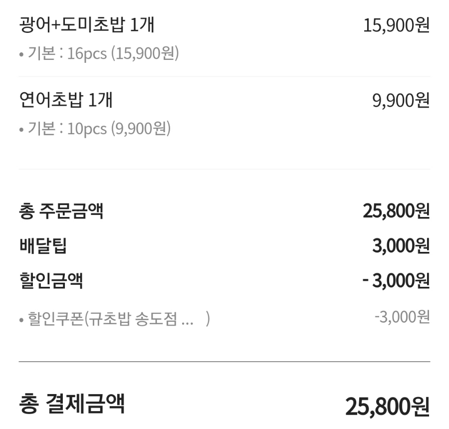 규초밥 이미지