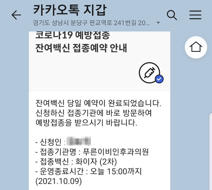 푸른이비인후과의원 이미지