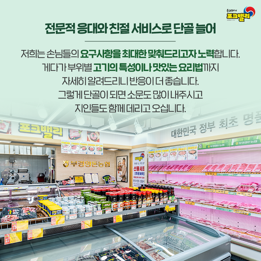우정축산물 이미지