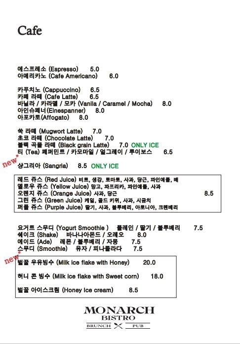비스트로 한강 이미지