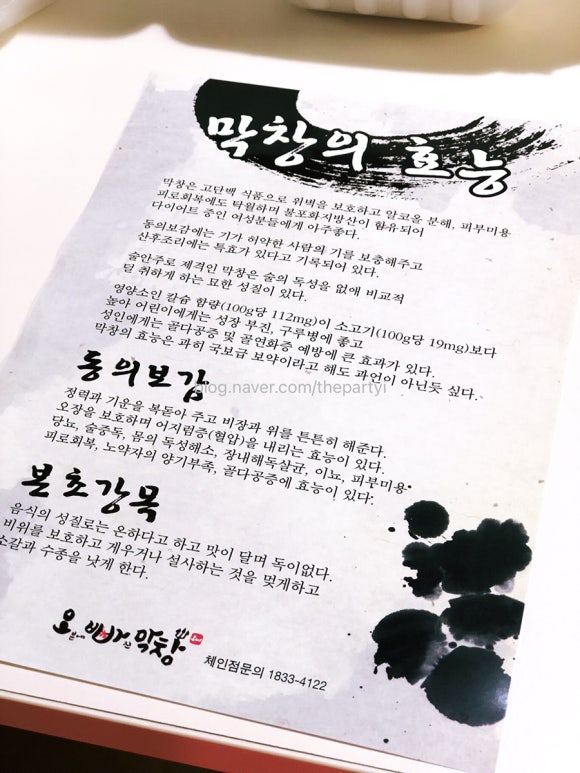 오빠막창물금 이미지