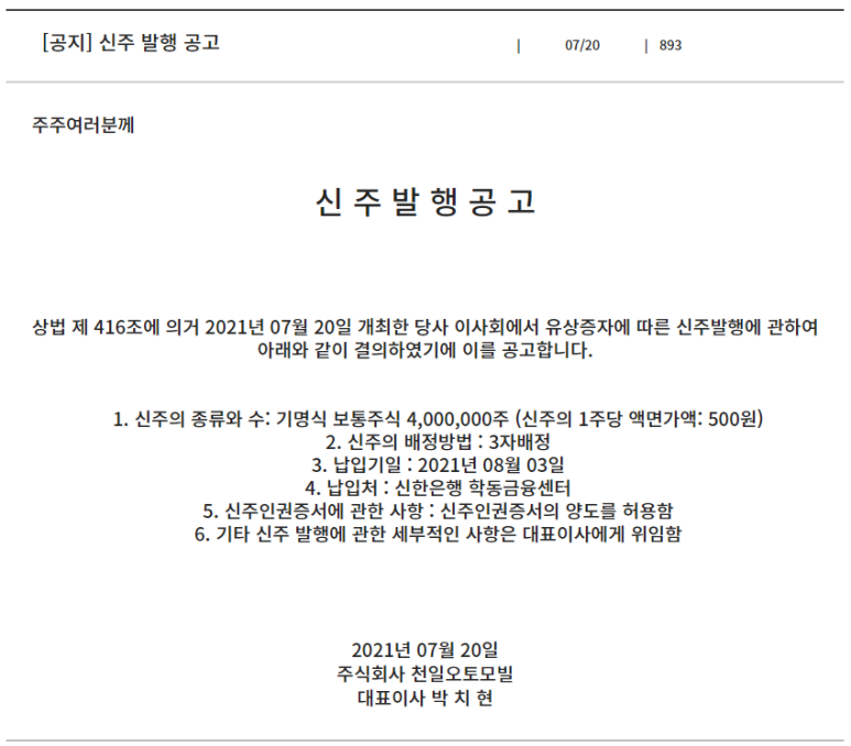 주식회사천일 이미지