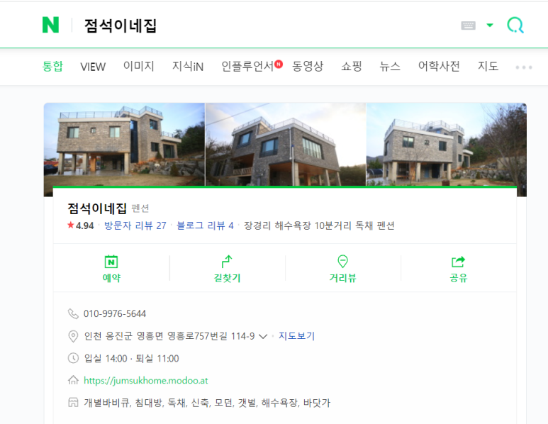 석이네집 이미지