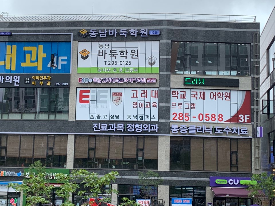 동남바둑학원 이미지