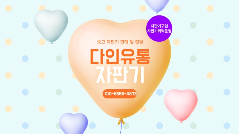 다인유통 이미지