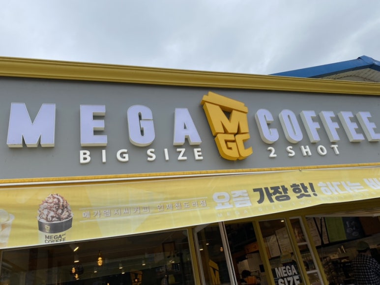 메가커피 원통점 이미지