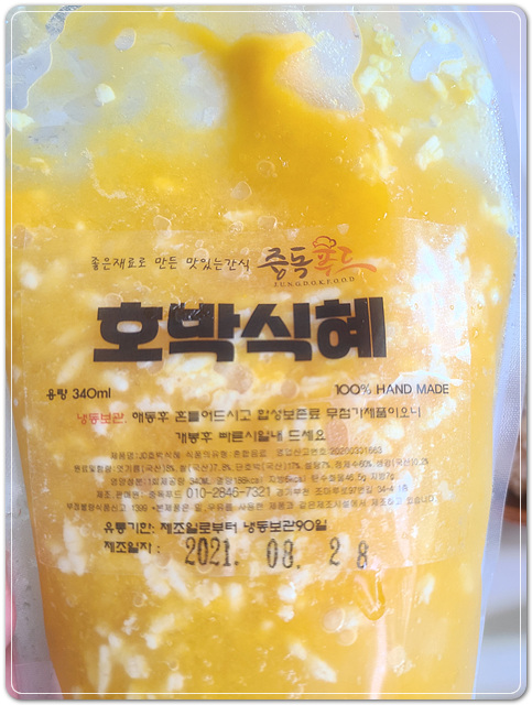 종은푸드 이미지