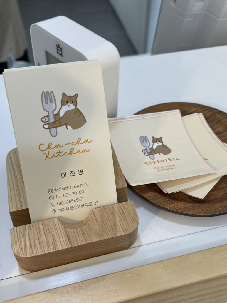 차차키친 이미지