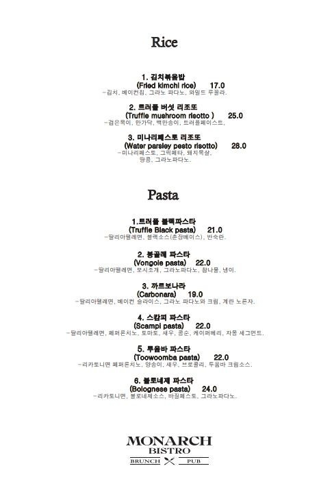 비스트로 한강 이미지