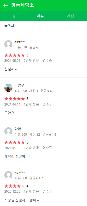 그린방역 이미지