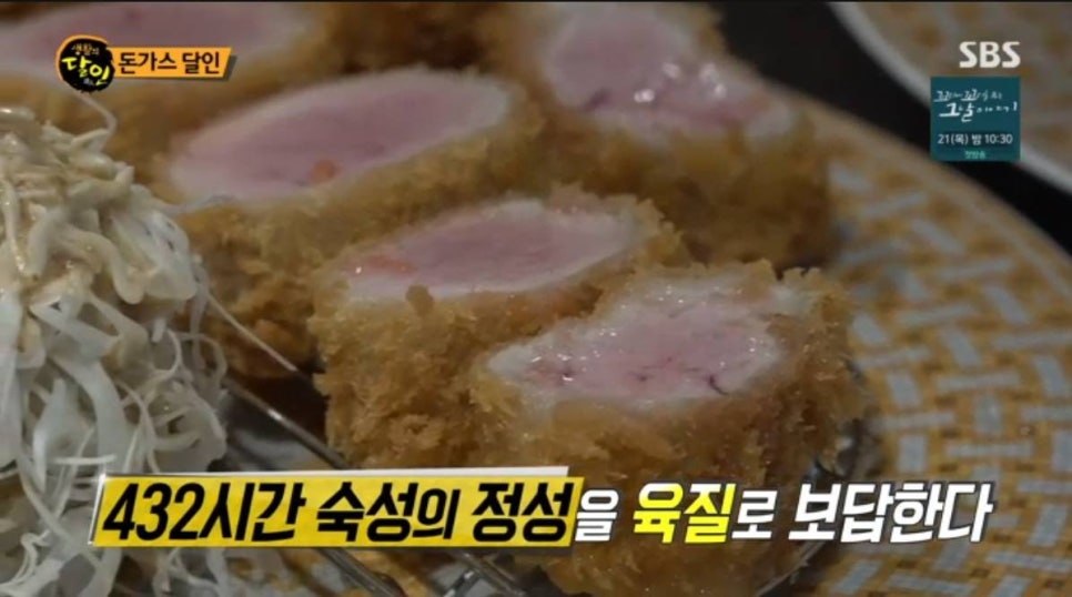 달인 돈가스 이미지