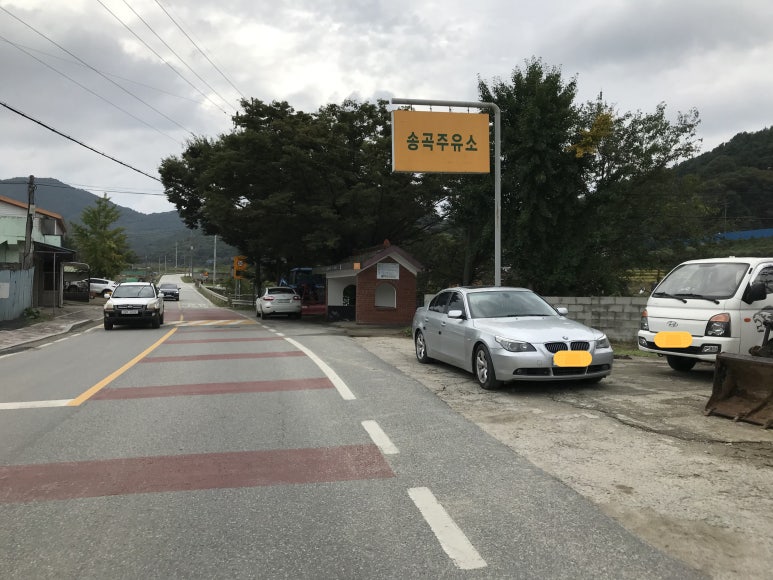 송곡주유소 이미지
