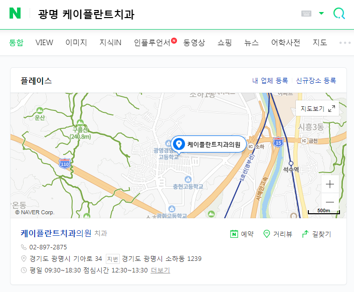 하단케이플란트치과의원 이미지