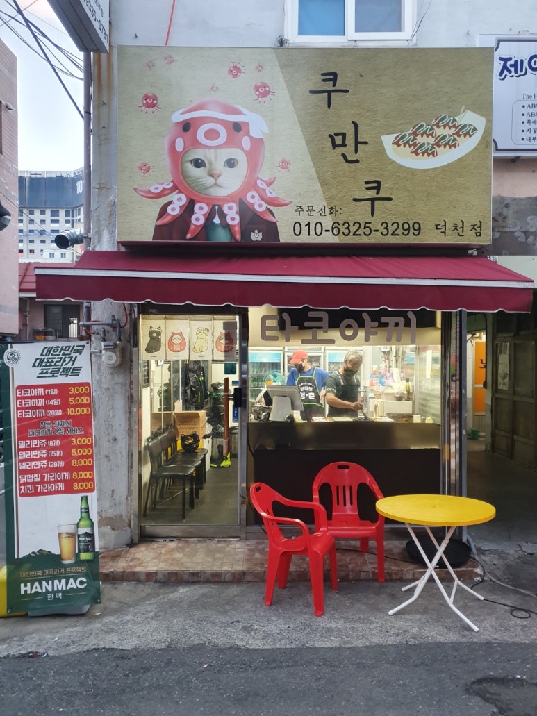 쿠만쿠 이미지