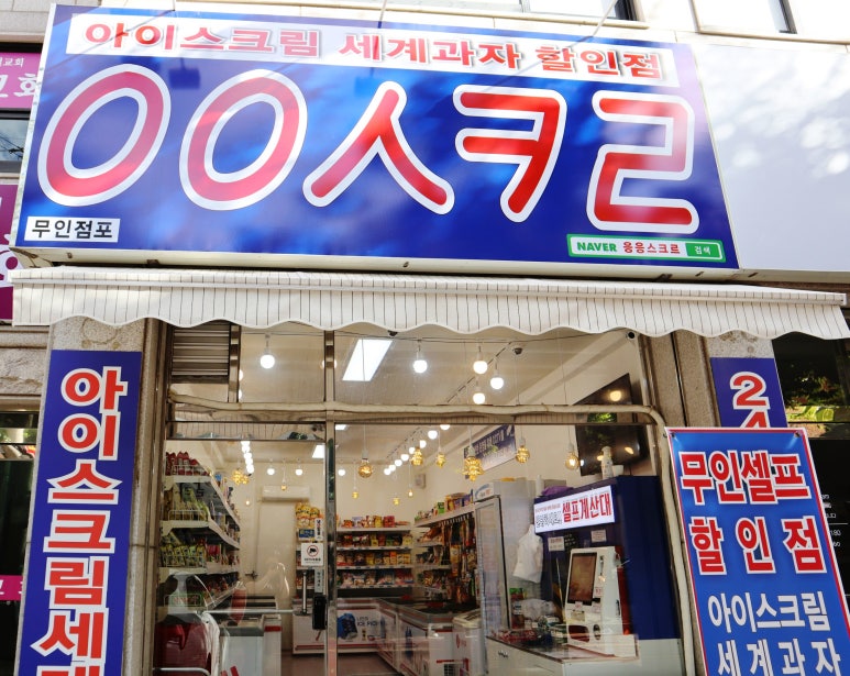응응스크르안산 이미지