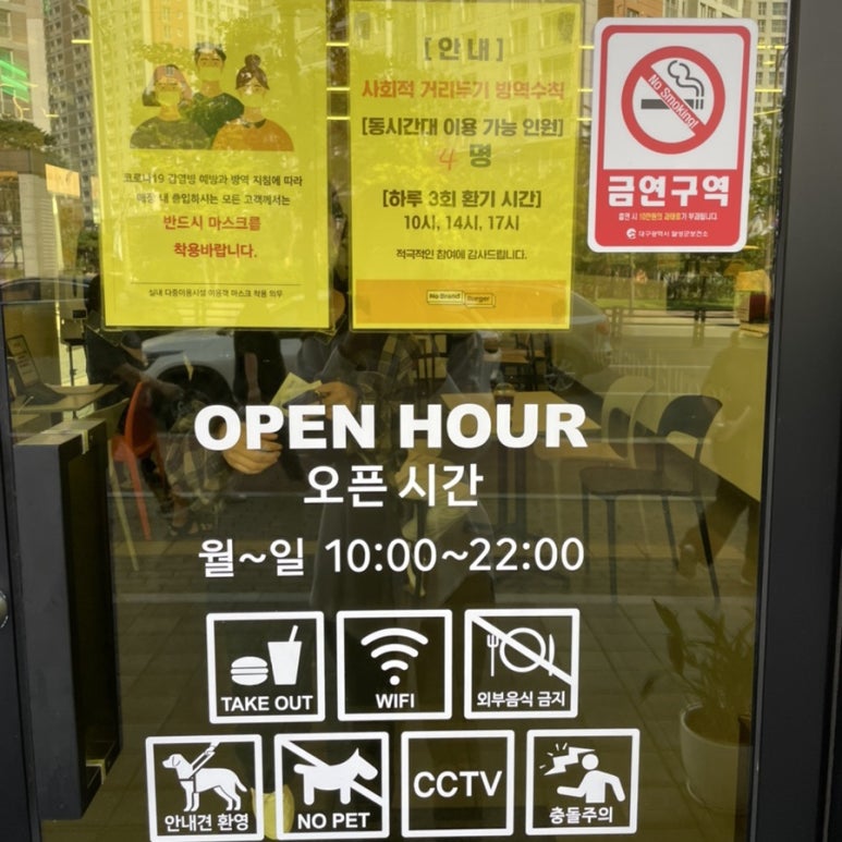 노브랜드버거 대구현풍점 이미지