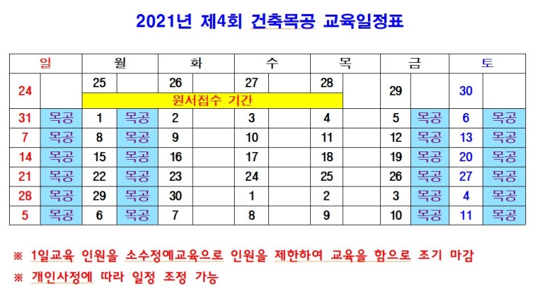 동방건축기술학원 이미지