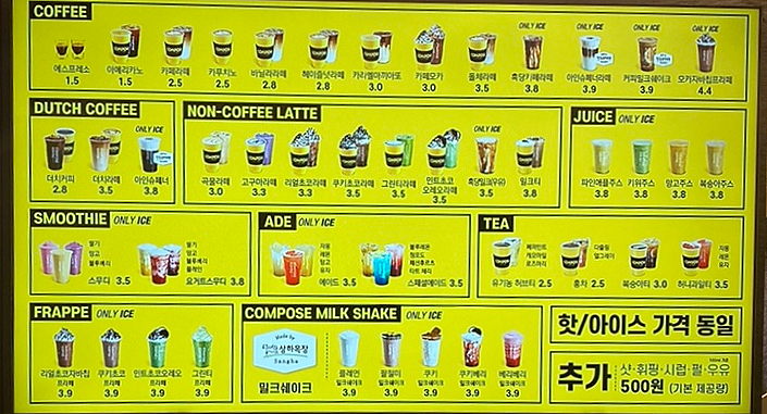 컴포즈커피옥정 이미지