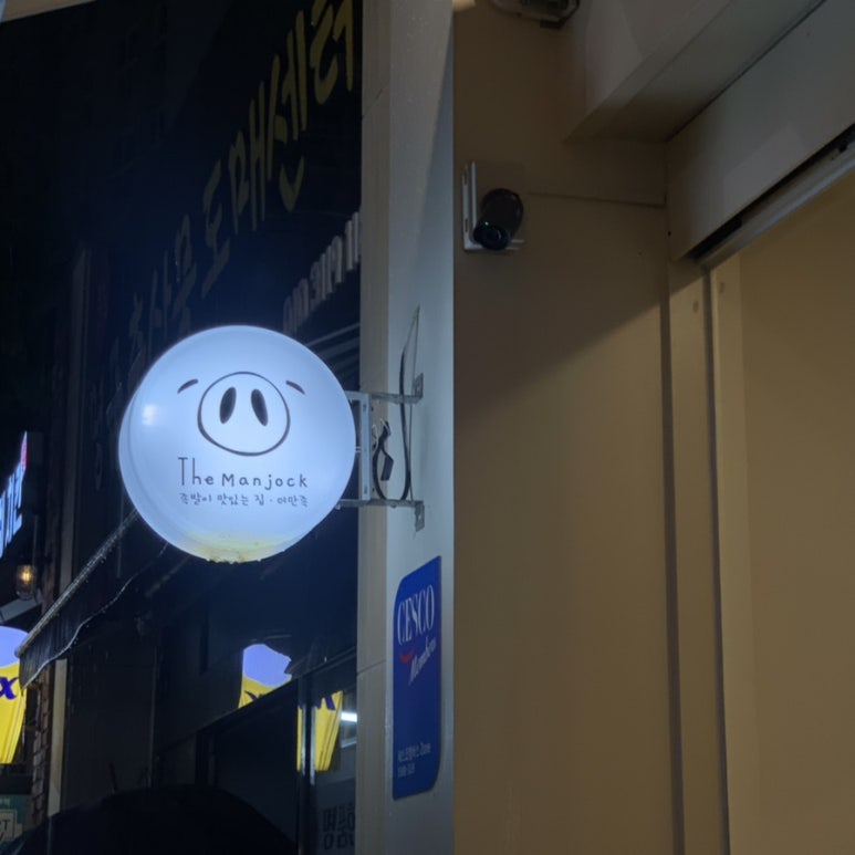 더만족신정옥동점 이미지