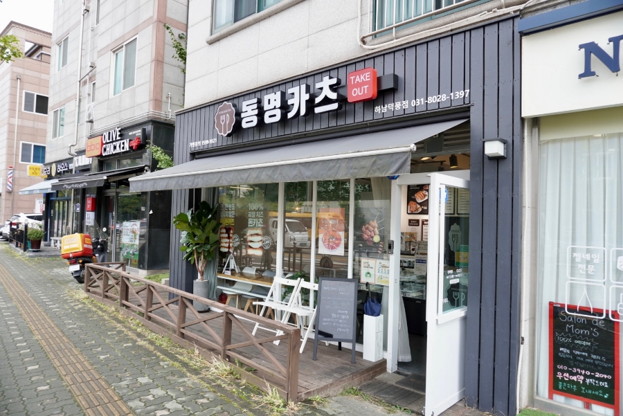 동명카츠하남 이미지