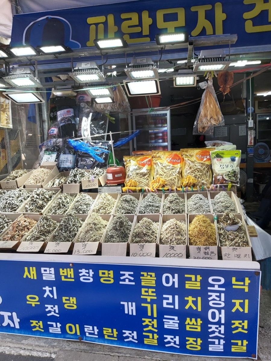 서해건어물 이미지