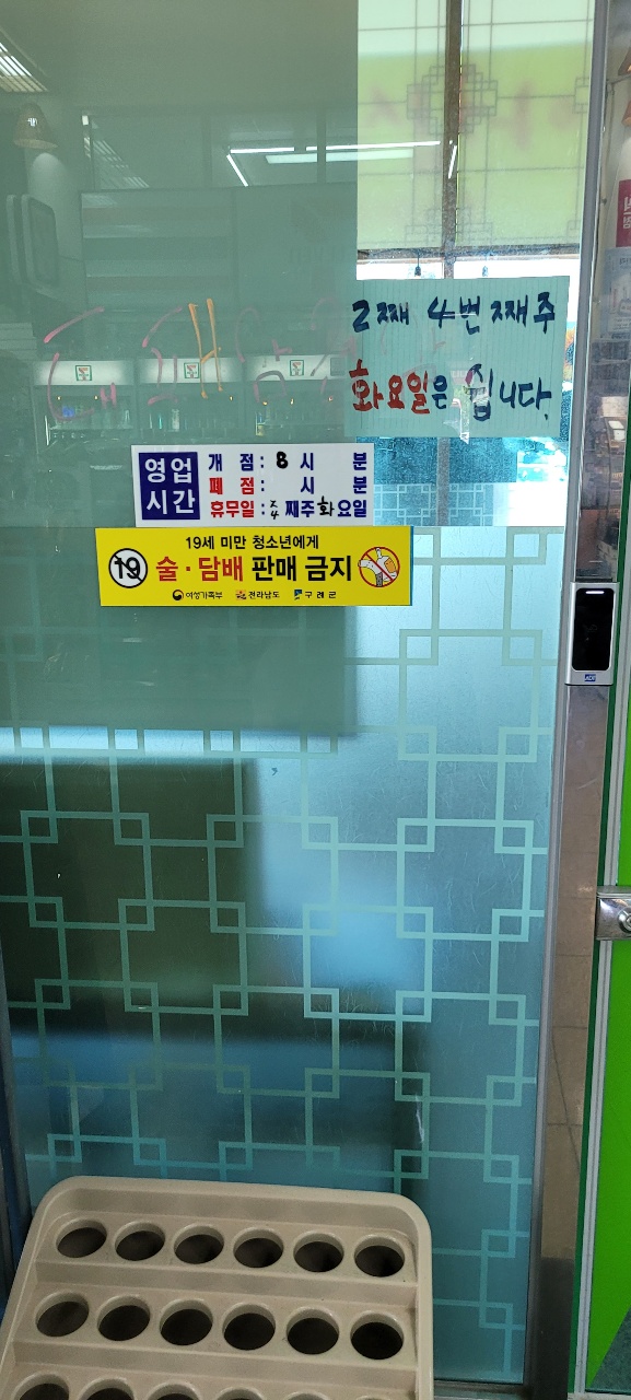 구례밀면 이미지