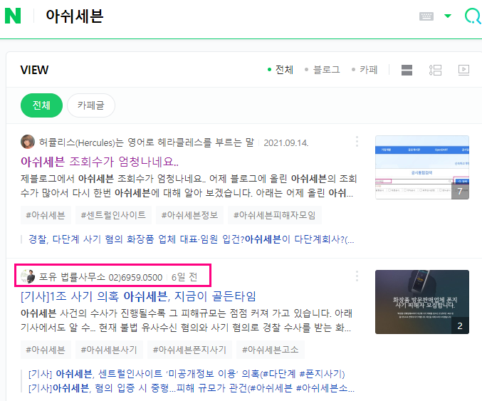 법률사무소인사이트 이미지