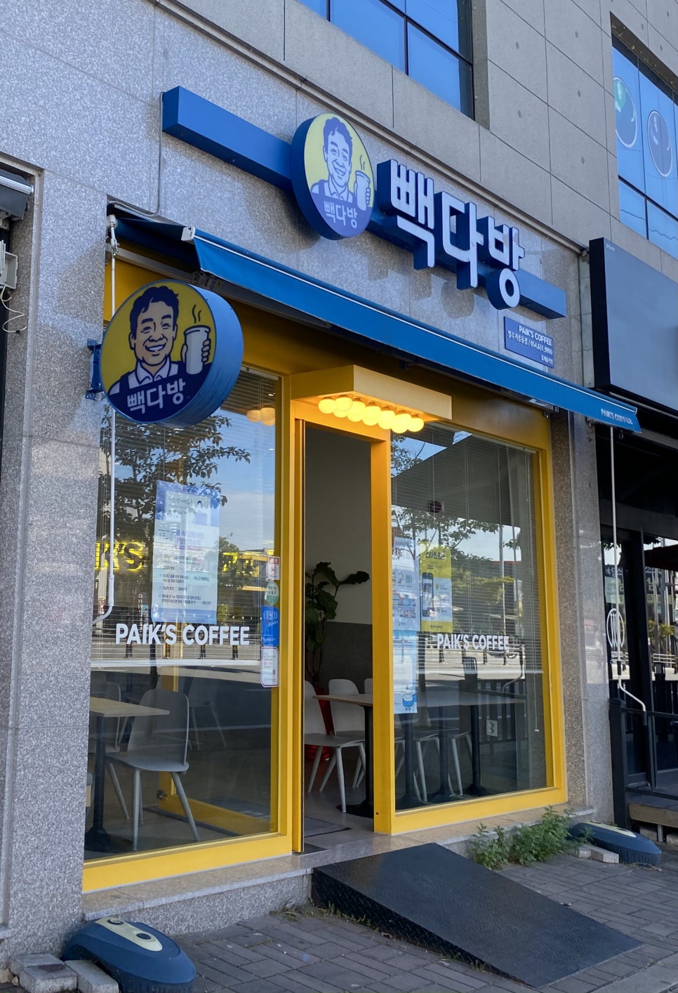 빽다방영주가흥동점 이미지