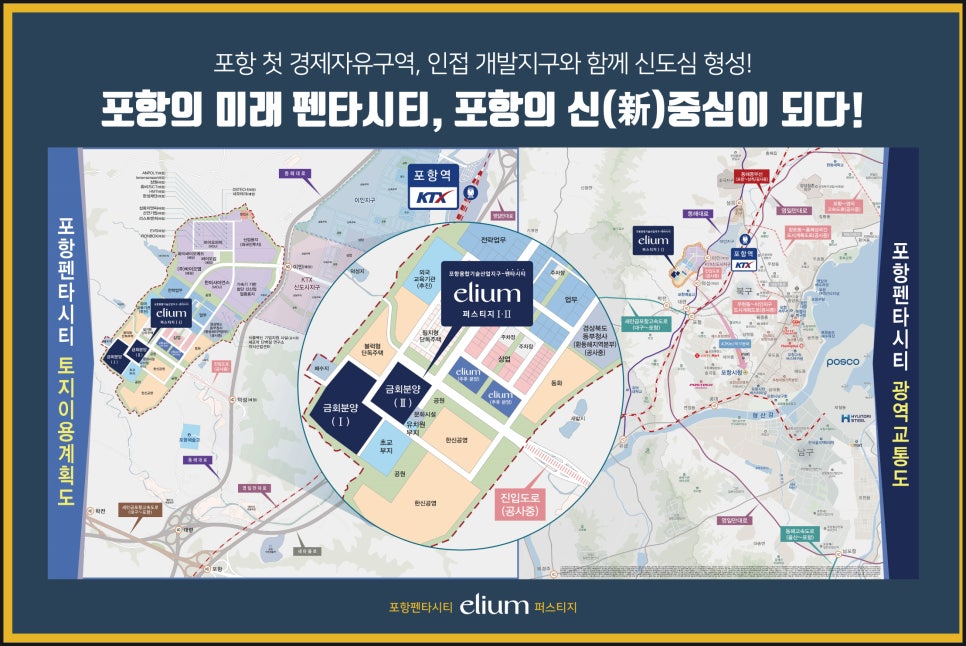 포항이동유치원 이미지