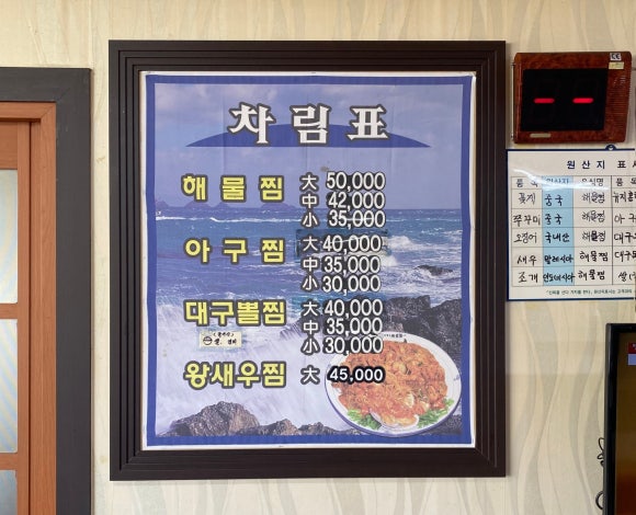 한봉순해물찜 이미지