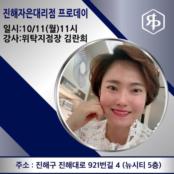 리포브진해 이미지