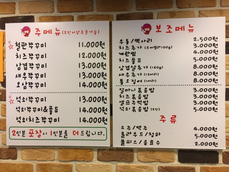 빨간쭈꾸미 이미지