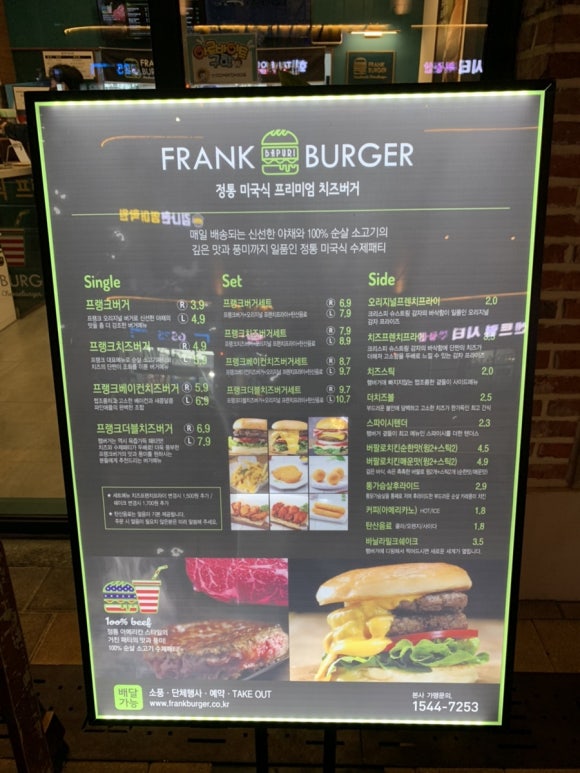 프랭크버거진주 이미지