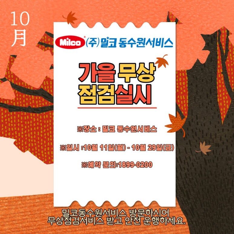 르노자동차서비스코너인계점 이미지