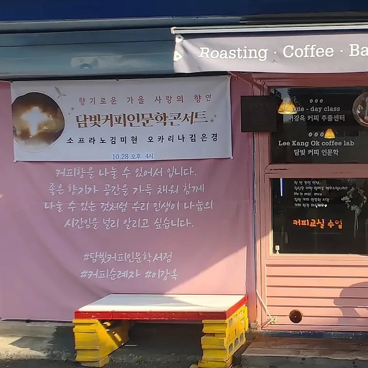 담빛커피인문학서점 이미지