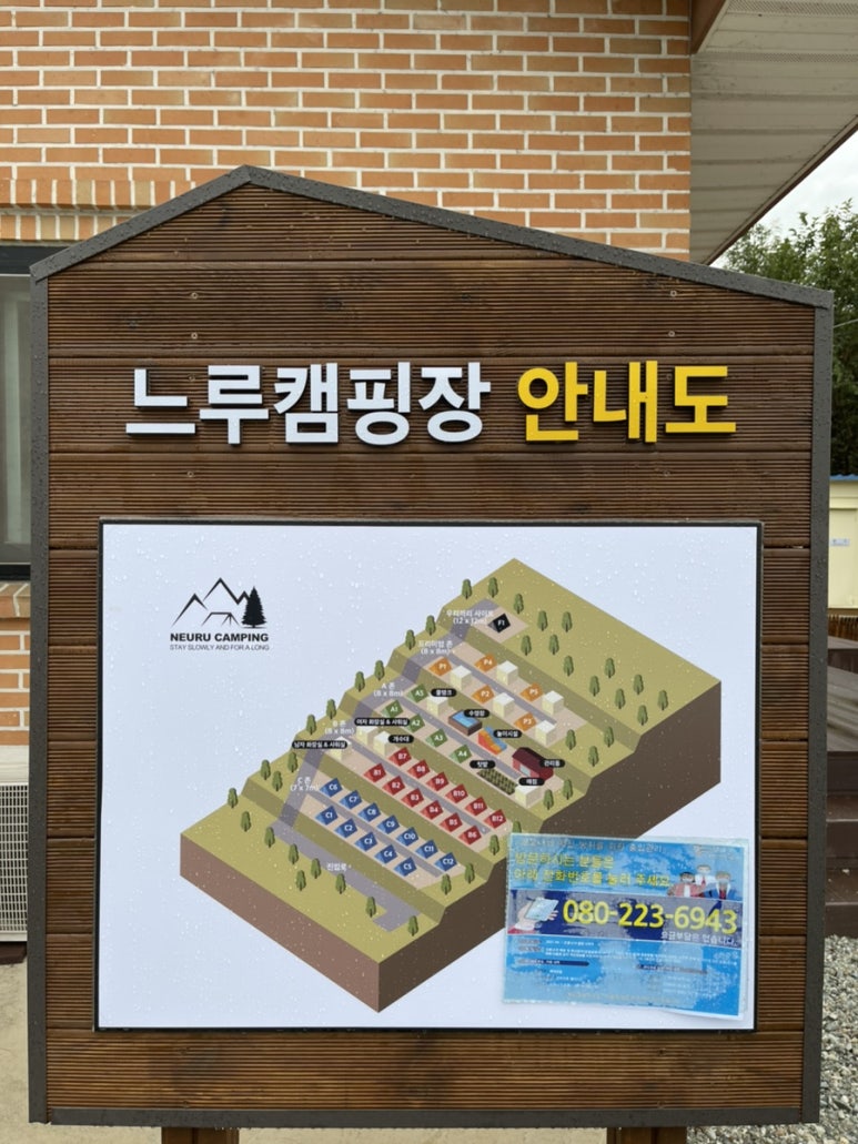 느루캠핑장 이미지