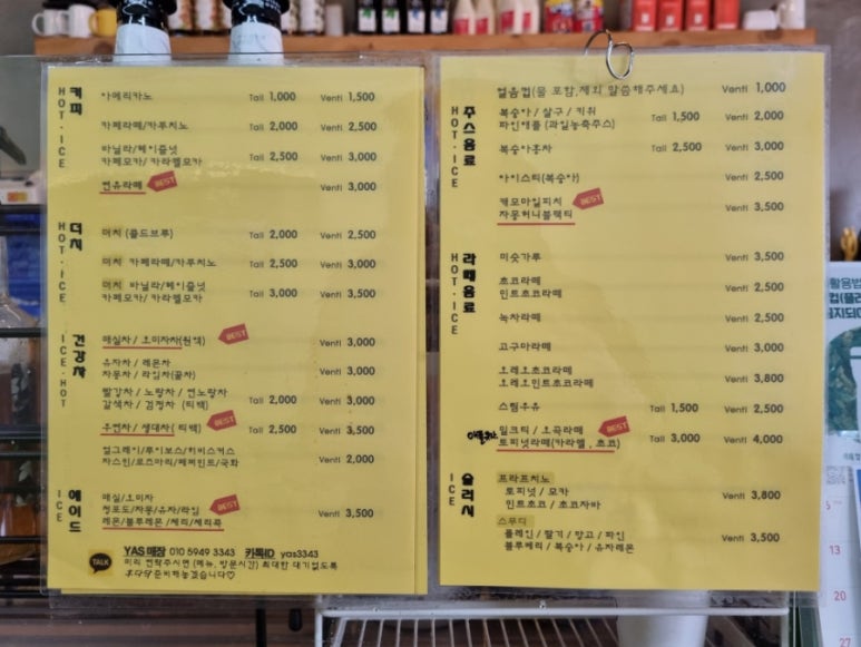 커피야스 이미지
