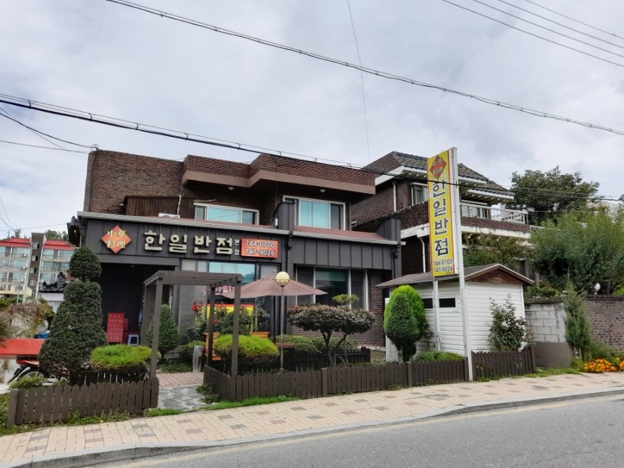 한일반점(본점) 이미지