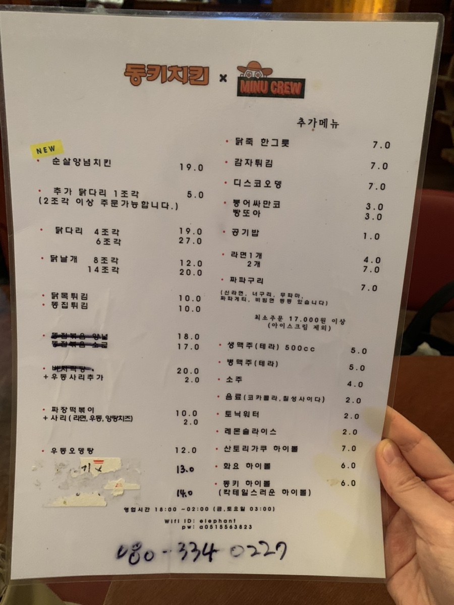 디케이동키치킨 이미지
