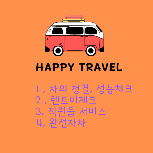 케이지렌터카 이미지