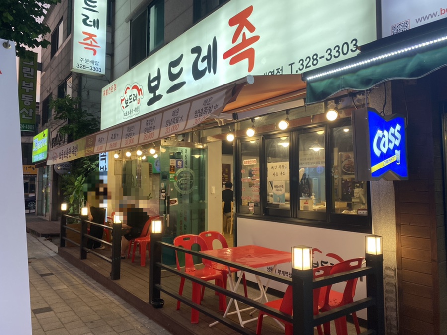 보드레족 이미지